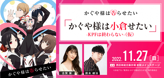 KPF（北九州ポップカルチャーフェスティバル）2022、第一弾豪華出演者決定！ - 画像一覧（8/11）