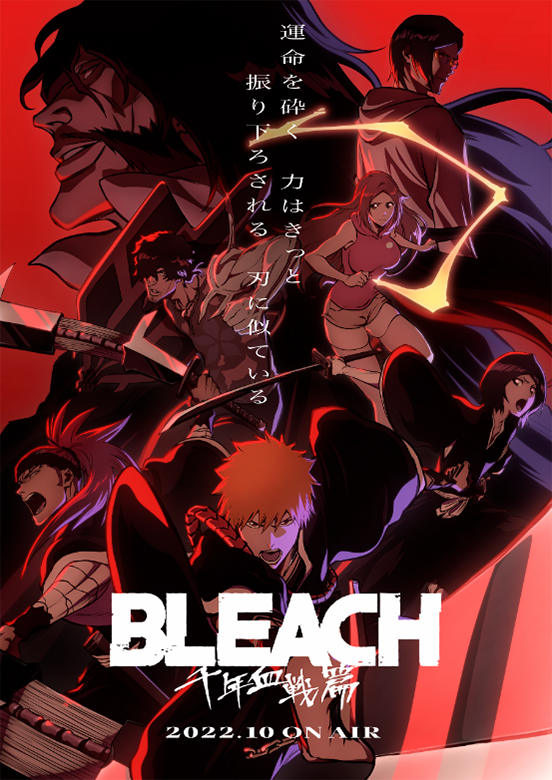 キタニタツヤ、新曲「スカー」が『BLEACH 千年血戦篇』OPテーマに決定 