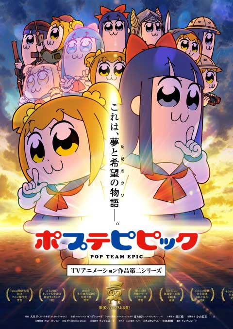 インタビュー】蒼井翔太、『ポプテピピック』とのカオスすぎる所縁を語る─驚きの連鎖から辿り着いた「PSYCHO:LOGY」 – 画像一覧（2/6） –  リスアニ！ – アニソン・アニメ音楽のポータルサイト