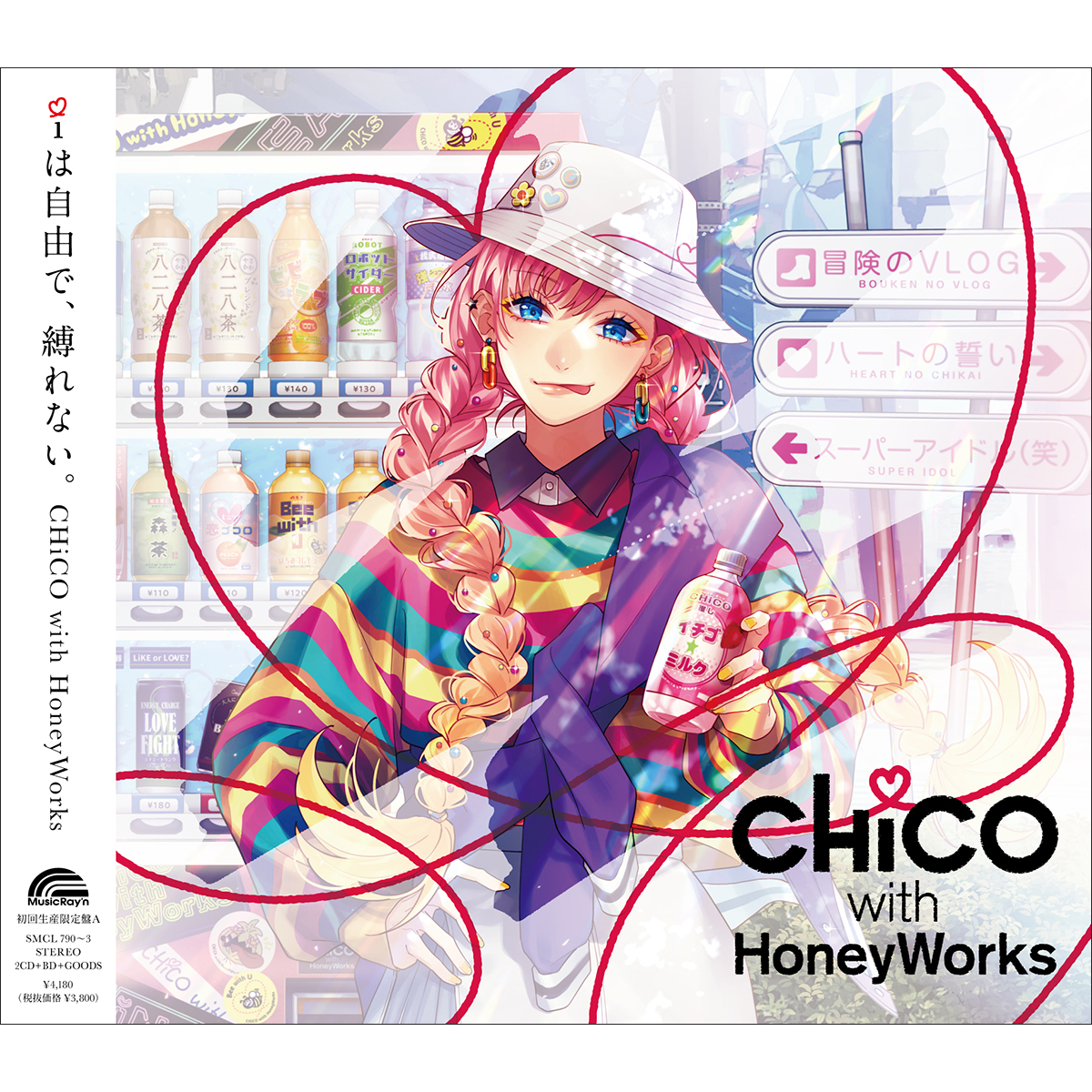 CHiCO with HoneyWorks アルバム『ｉは自由で、縛れない。』10月26日発売決定！ - 画像一覧（3/4）