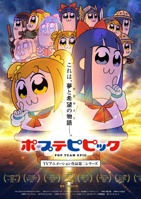 蒼井翔太、「ポプテピピック」2期OPテーマ「PSYCHO:LOGY」サプライズ配信リリース！ - 画像一覧（1/4）