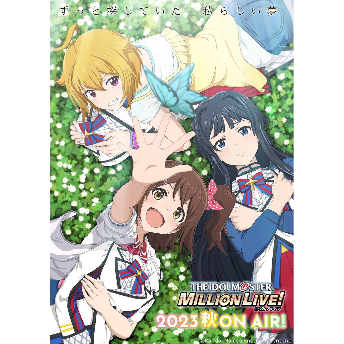 TVアニメ『アイドルマスター ミリオンライブ！』2023年秋 放送開始予定！ - 画像一覧（2/2）