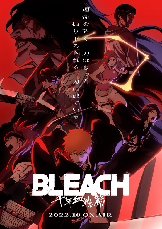 キタニタツヤ、TVアニメ『BLEACH 千年血戦篇』OPテーマ「スカー」CD発売決定！ - 画像一覧（3/5）