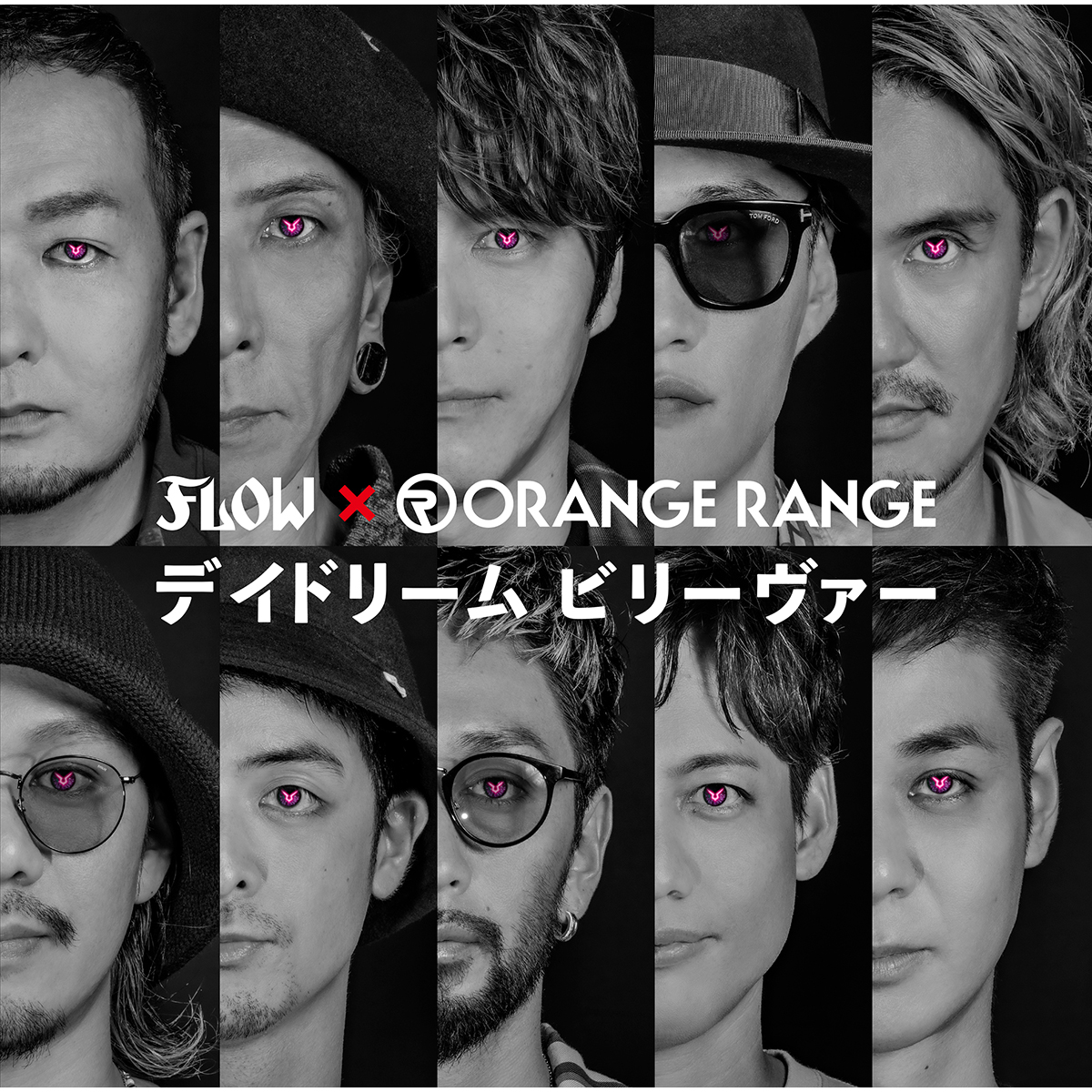 Flow×orange Range 11月16日発売「デイドリーム ビリーヴァー」ジャケット初公開！ 画像一覧（1 4） リスアニ