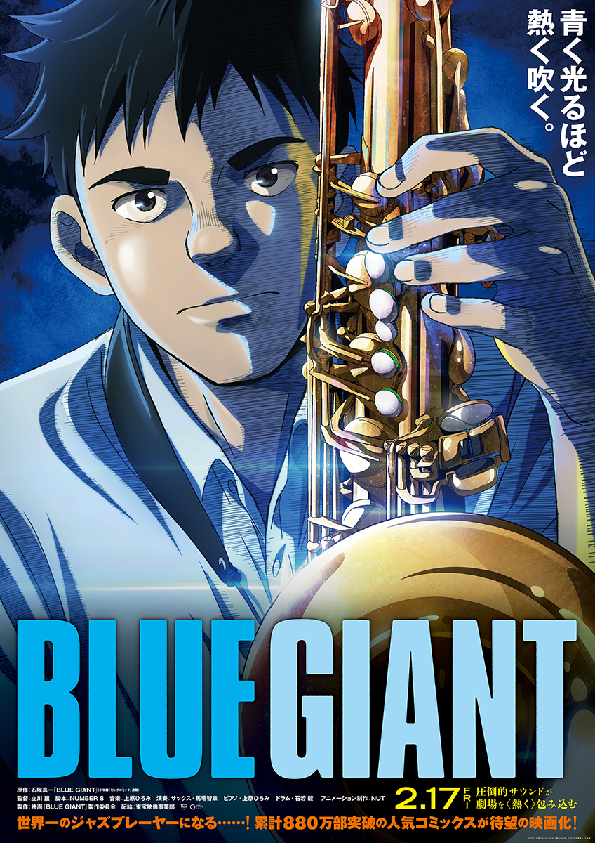 アニメ映画『BLUE GIANT』、音楽は上原ひろみが担当！特報映像＆最新ビジュアル公開！