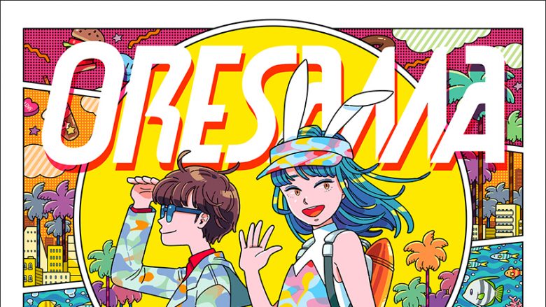 ORESAMA 充電期間前ラストワンマンライブの振り返り同時視聴配信決定！