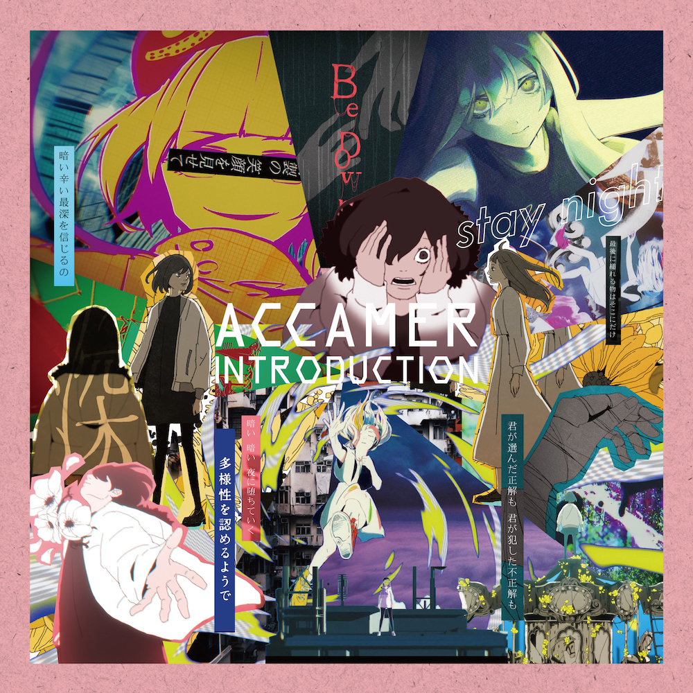 ACCAMER 1st Album『Introduction』発売決定！自身初のオフィシャルグッズも同時発売！ - 画像一覧（1/4）