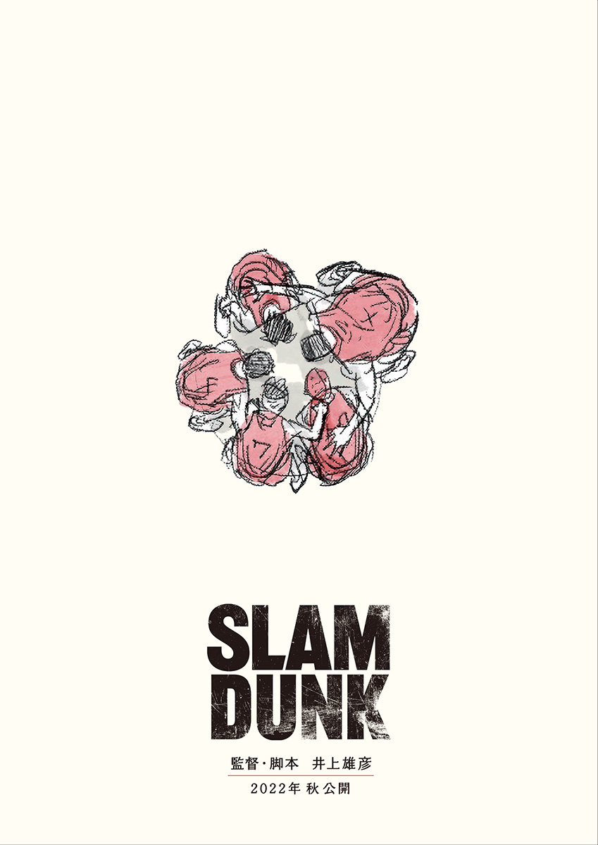 12月3日公開『THE FIRST SLAM DUNK』最新予告映像、ボイスキャスト 
