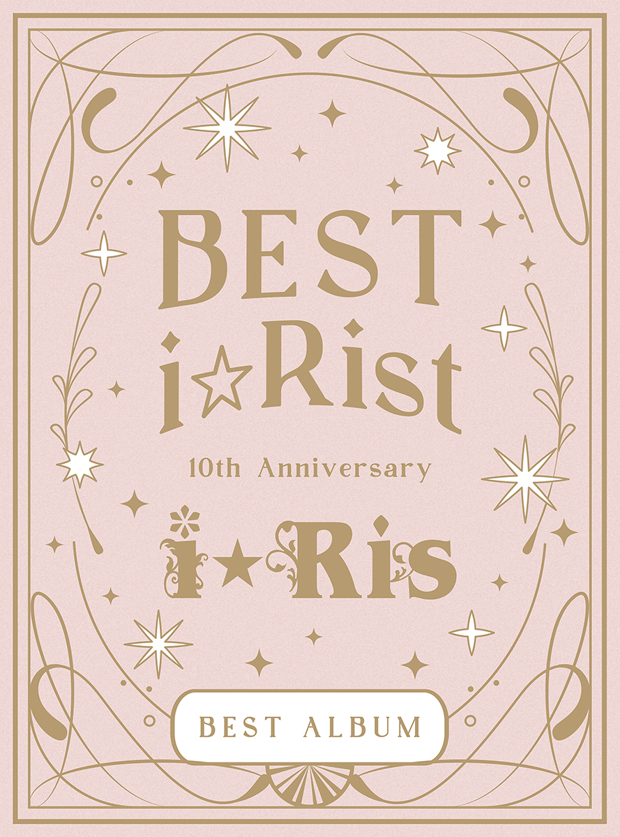 未来へ向かう道筋の中の、輝ける10周年の到達点。“i☆Ris 10th Anniversary Live～a Live～”レポート - 画像一覧（2/15）