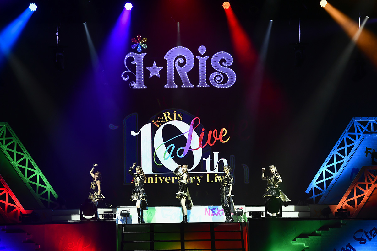 未来へ向かう道筋の中の、輝ける10周年の到達点。“i☆Ris 10th Anniversary Live～a Live～”レポート –  画像一覧（12/15） – リスアニ！ – アニソン・アニメ音楽のポータルサイト