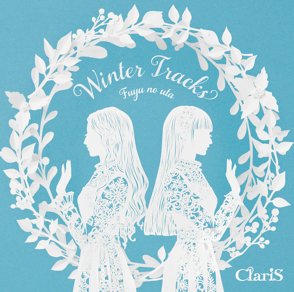 ClariS　12月7日発売 ミニアルバムの新ビジュアルと収録内容を公開！ - 画像一覧（1/3）