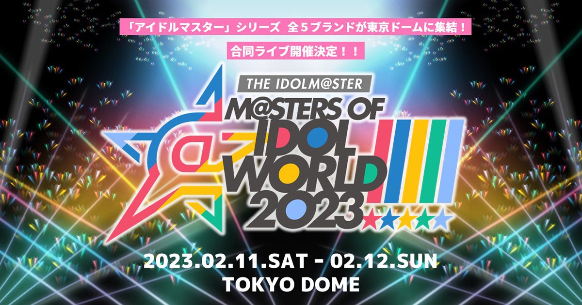 THE IDOLM@STER M@STERS OF IDOL WORLD!!!!! 2023」チケットWEB先行 ...