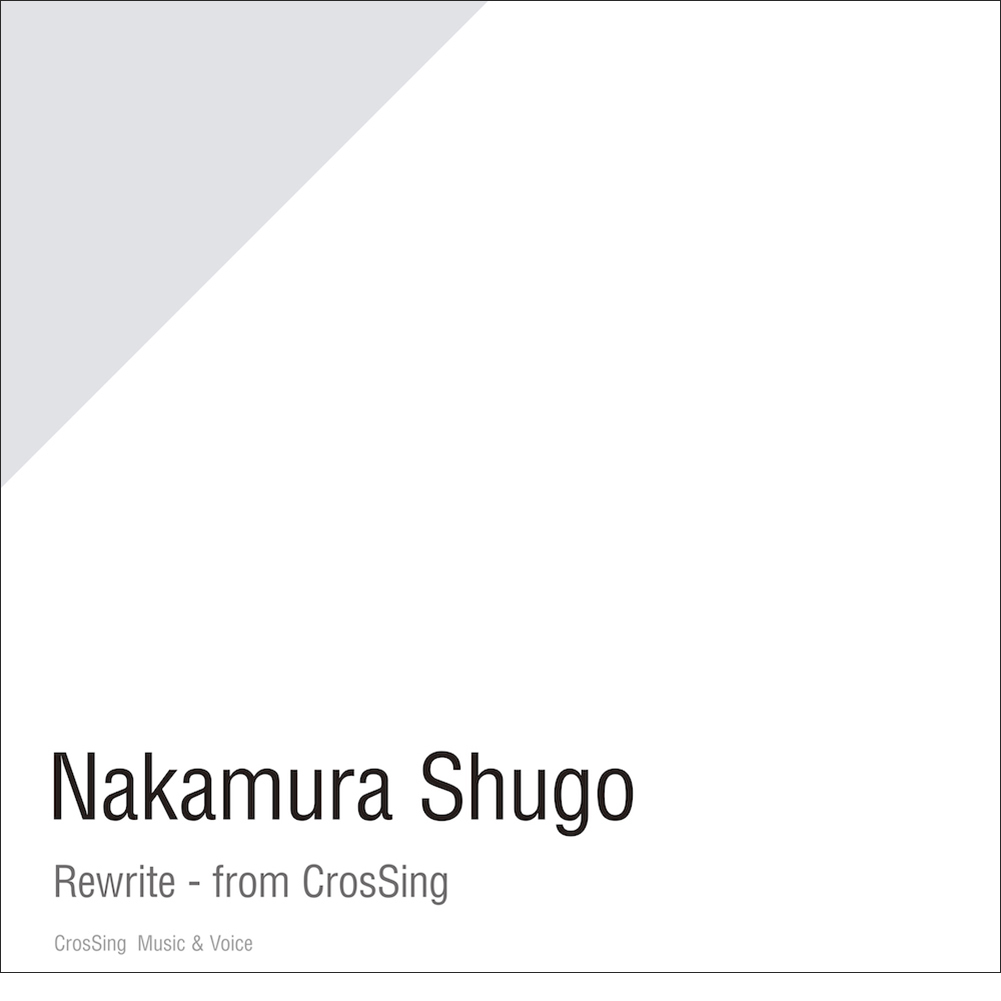 CrosSingより声優・仲村宗悟の歌う『鋼の錬金術師』OP主題歌「リライト」配信開始！ - 画像一覧（3/3）