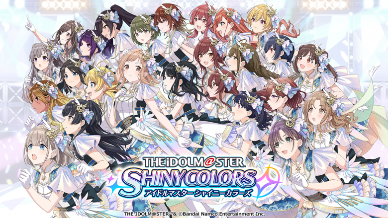 「アイドルマスター シャイニーカラーズ」楽曲サブスク本日解禁！