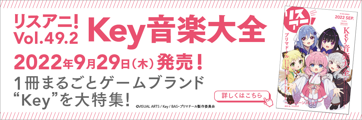 78%OFF!】 リスアニ Vol.50.5 ぼっち ざ ろっく 号デラックスエディション