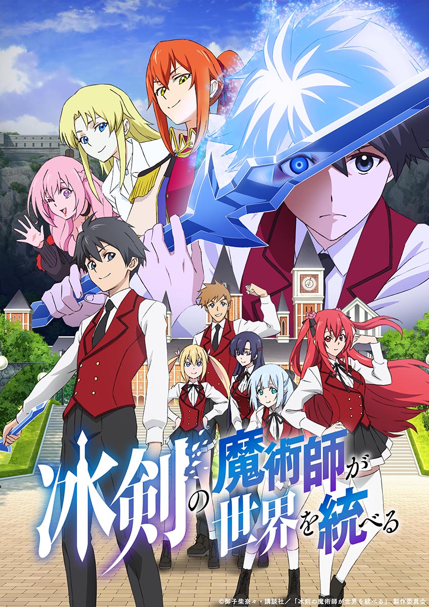 作曲家「俊龍」による音楽プロジェクト・Sizuk始動！アニメ『冰剣の魔術師』OPに決定！