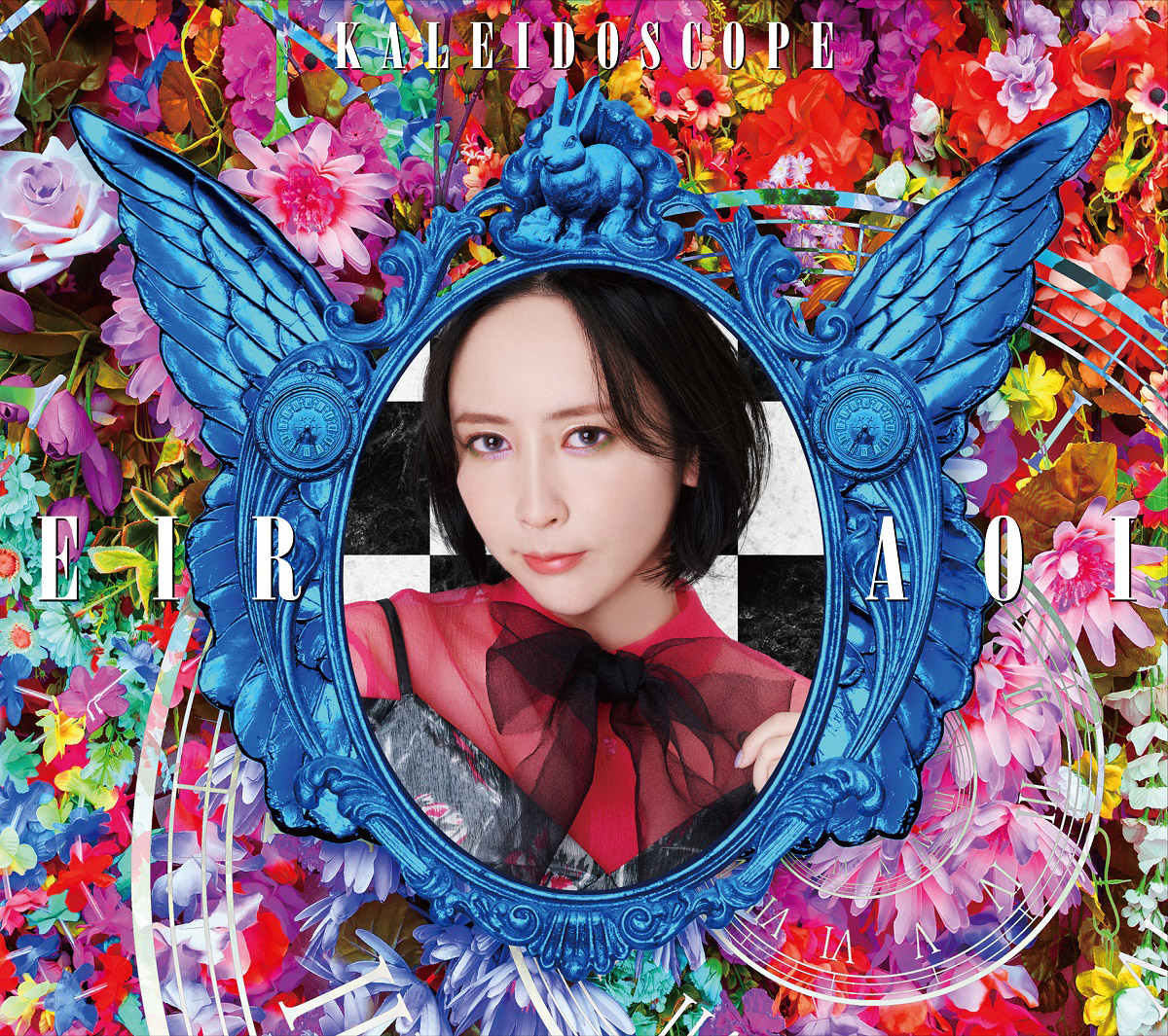 藍井エイル、ニューアルバム『KALEIDOSCOPE』の全容公開！ - 画像一覧（4/8）