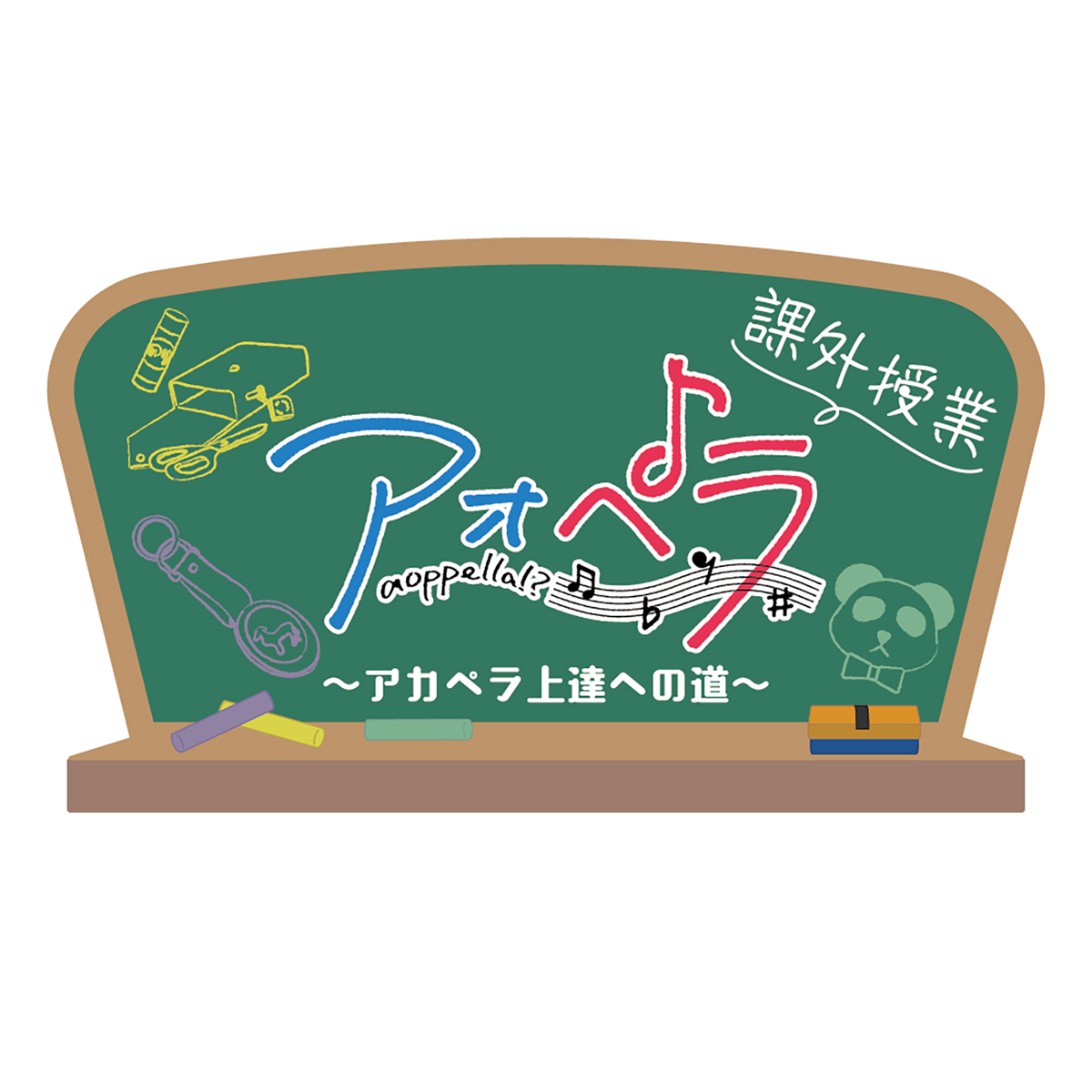 「アオペラ -aoppella!?-」、2023年3月に5thCD発売決定！小野賢章、花江夏樹らによる新グループ・VadLipの楽曲も初収録 - 画像一覧（3/11）