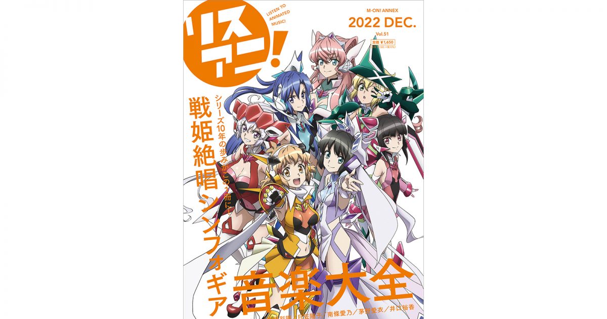 描きおろし表紙には響、翼、クリス、マリア、調、切歌、未来が 