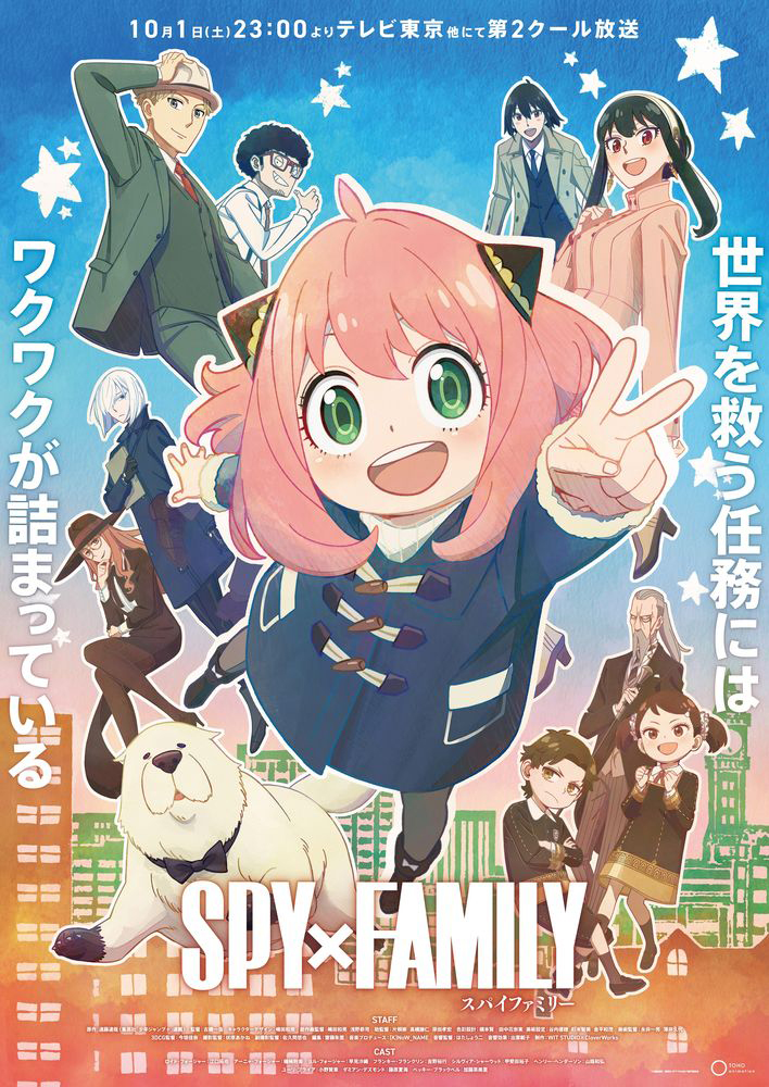 TVアニメ『SPY×FAMILY』第2クールエンディング主題歌フル音源を使用したアニメMV公開！