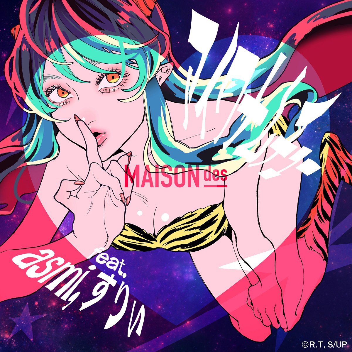 『うる星やつら』第2クールEDがMAISONdes「アイタリナイ feat. yama, ニト。」に決定！ - 画像一覧（2/2）