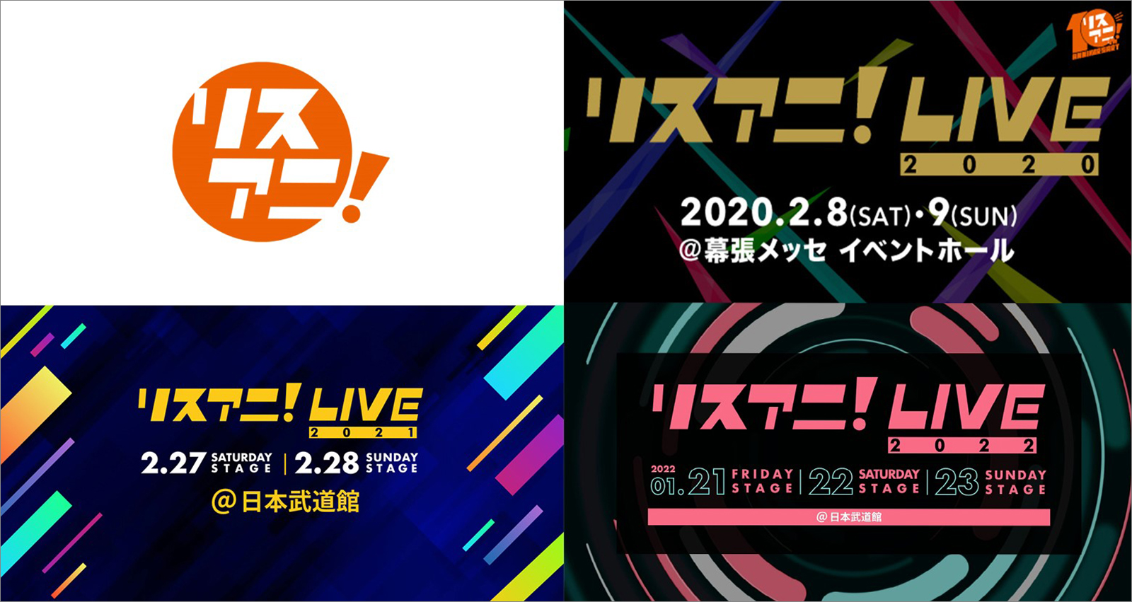 “リスアニ！LIVE” 2020、2021、2022の模様がMUSIC ON! TV（エムオン!）にて放送決定！　放送予定楽曲も公開！ - 画像一覧（1/1）