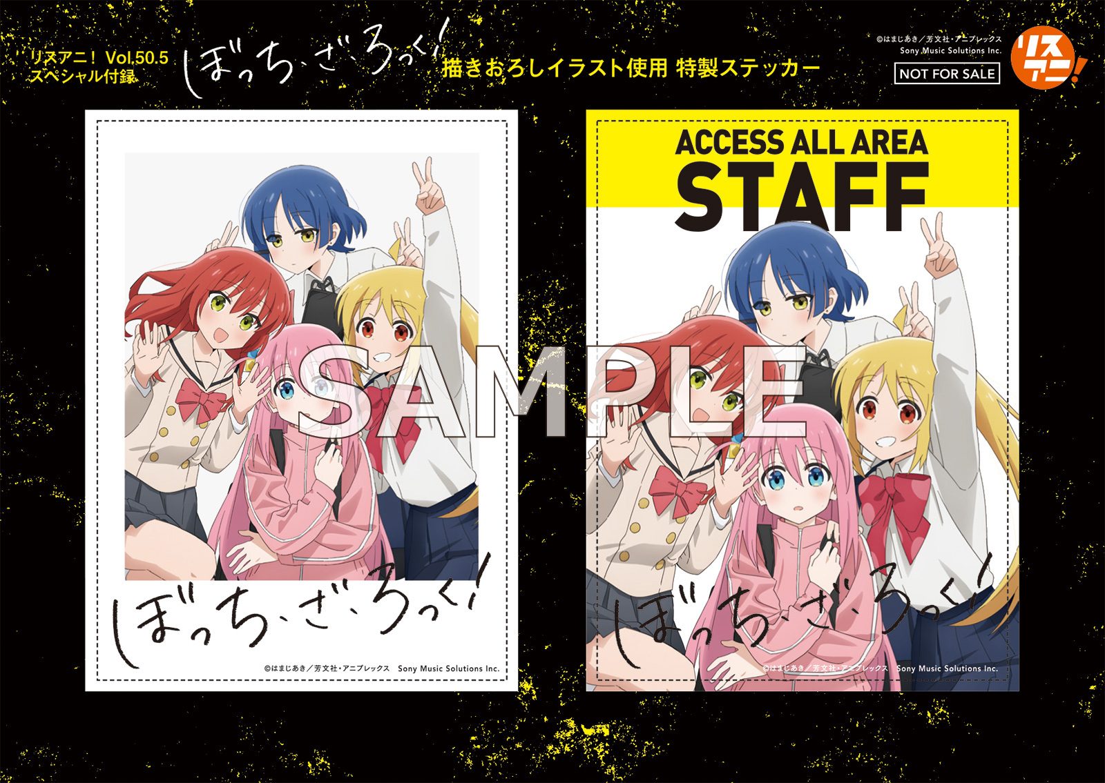 3月23日に1冊まるごと『ぼっち・ざ・ろっく！』を大特集した「リスアニ