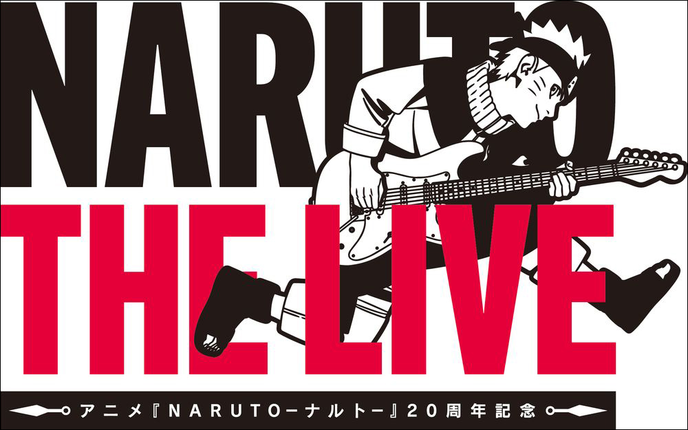 アニメ『NARUTO-ナルト-』20周年記念「NARUTO THE LIVE」出演アーティスト第二弾発表！