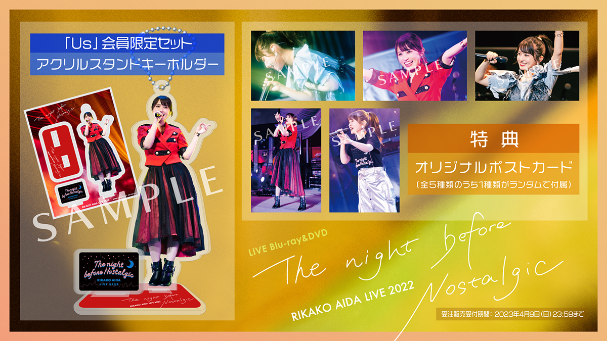 逢田梨香子、LIVE Blu-ray&DVD”RIKAKO AIDA LIVE 2022″の受注販売が