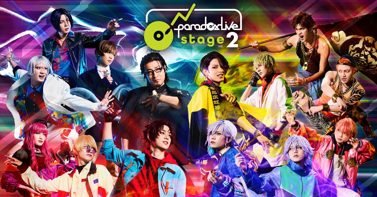 原作とステージの架け橋に――「Paradox Live on Stage vol.2」竹内良太（The Cat's Whiskers・西門直明役）が作品への想いを語る  – リスアニ！ – アニソン・アニメ音楽のポータルサイト