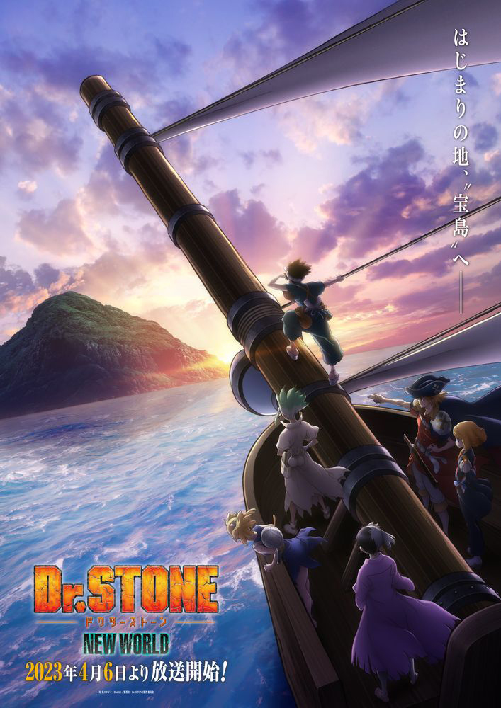 第3期『Dr.STONE NEW WORLD』メインPV&放送情報が解禁！OPテーマは石崎ひゅーいに決定！