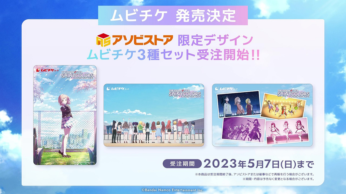 「アイドルマスター シャイニーカラーズ 」2024年春、TVアニメ放送決定！　放送に先駆けて、10月27日より劇場先行上映 - 画像一覧（3/6）