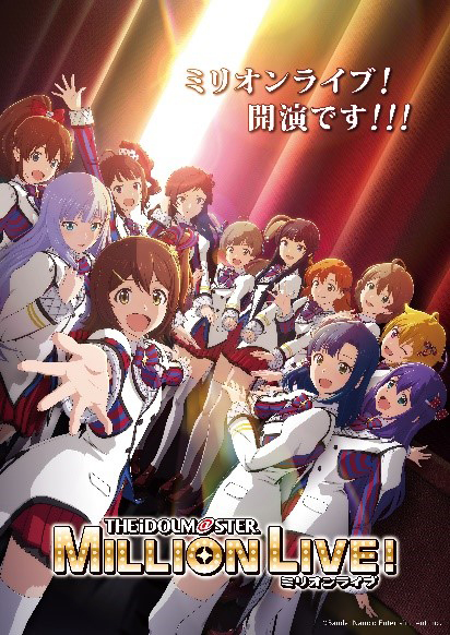 アニメ『アイドルマスター ミリオンライブ！』TVCM解禁！ 4月放送開始 