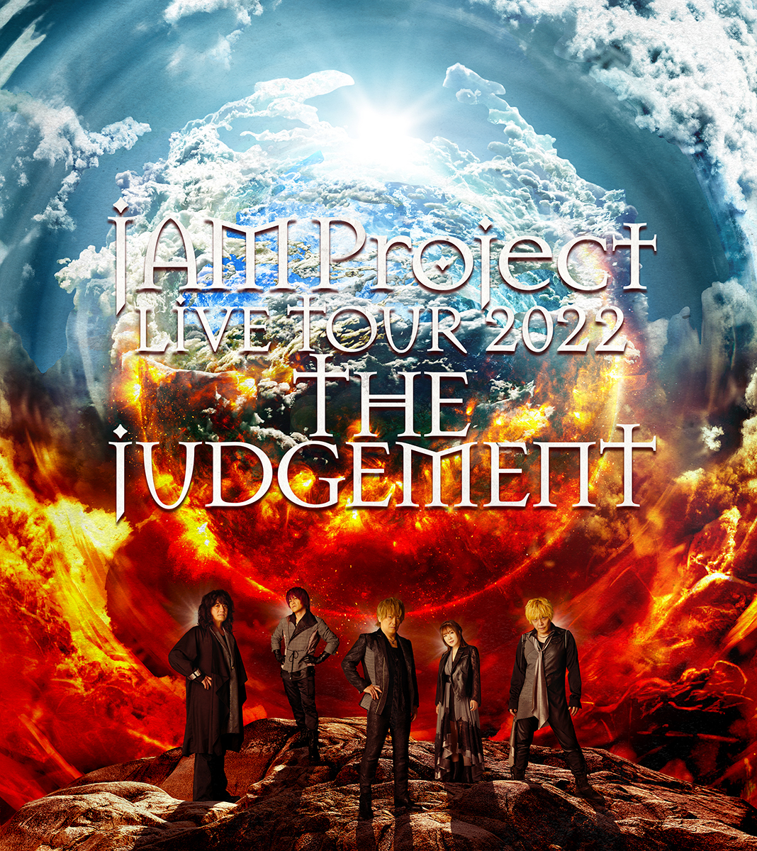 JAM Project LIVE TOUR 完走！＆新曲配信リリース決定発表！ - 画像一覧（1/3）