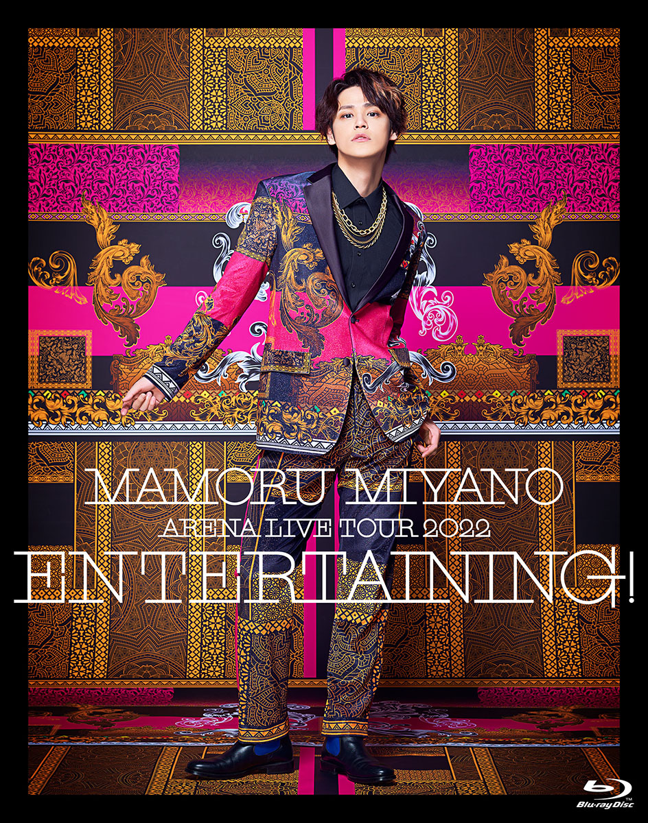 宮野真守LIVE BD&DVD「ENTERTAINING!」ジャケ写公開＆「Quiet explosion」先行配信決定！ - 画像一覧（2/5）