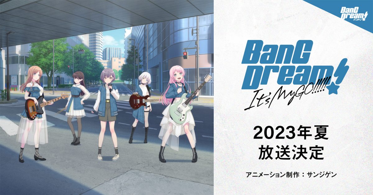 バンドリ！アニメ新シリーズ『BanG Dream! It's MyGO!!!!!』2023年夏放送決定！ MyGO!!!!! 5th LIVEの開催も決定  – リスアニ！ – アニソン・アニメ音楽のポータルサイト