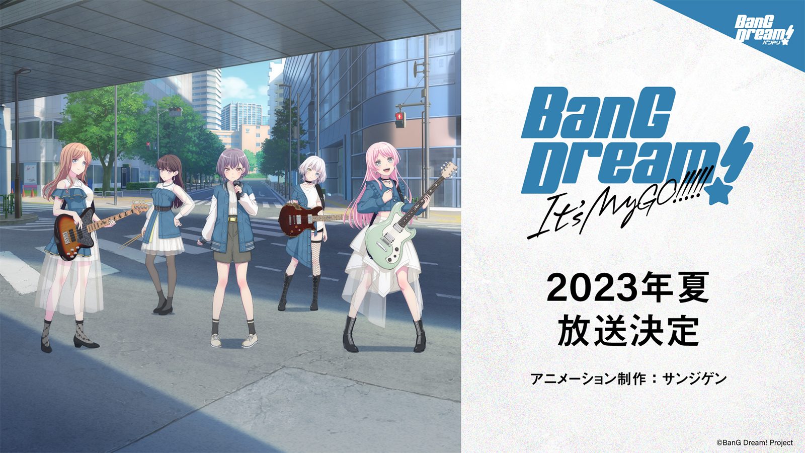 バンドリ！アニメ新シリーズ『BanG Dream! It's MyGO!!!!!』2023年夏