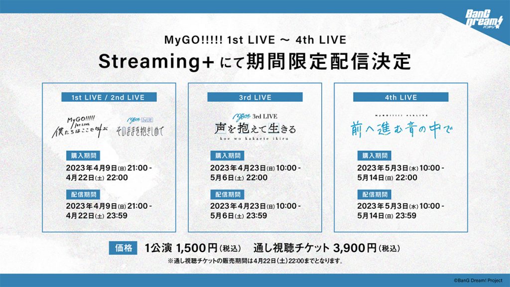 バンドリ！アニメ新シリーズ『BanG Dream! It's MyGO!!!!!』2023年夏