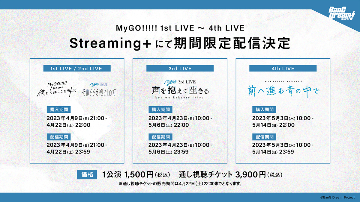 バンドリ！アニメ新シリーズ『BanG Dream! It's MyGO!!!!!』2023年夏放送決定！ MyGO!!!!! 5th  LIVEの開催も決定 – 画像一覧（2/4） – リスアニ！ – アニソン・アニメ音楽のポータルサイト