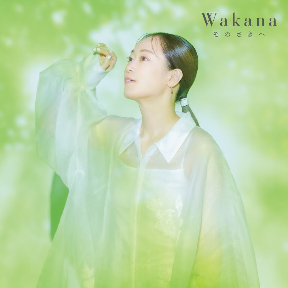 Wakana　5月31日リリースのオリジナル3rdアルバム『そのさきへ』収録楽曲・作家陣公開！ - 画像一覧（5/5）