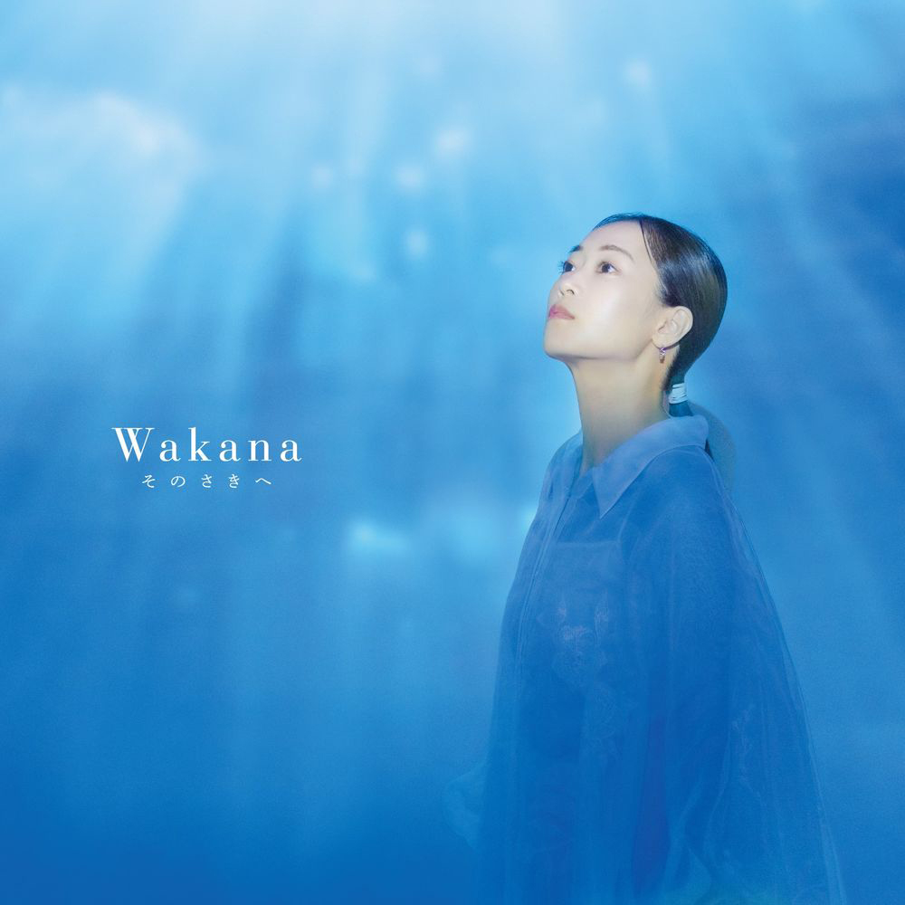 Wakana　5月31日リリースのオリジナル3rdアルバム『そのさきへ』収録楽曲・作家陣公開！ - 画像一覧（3/5）