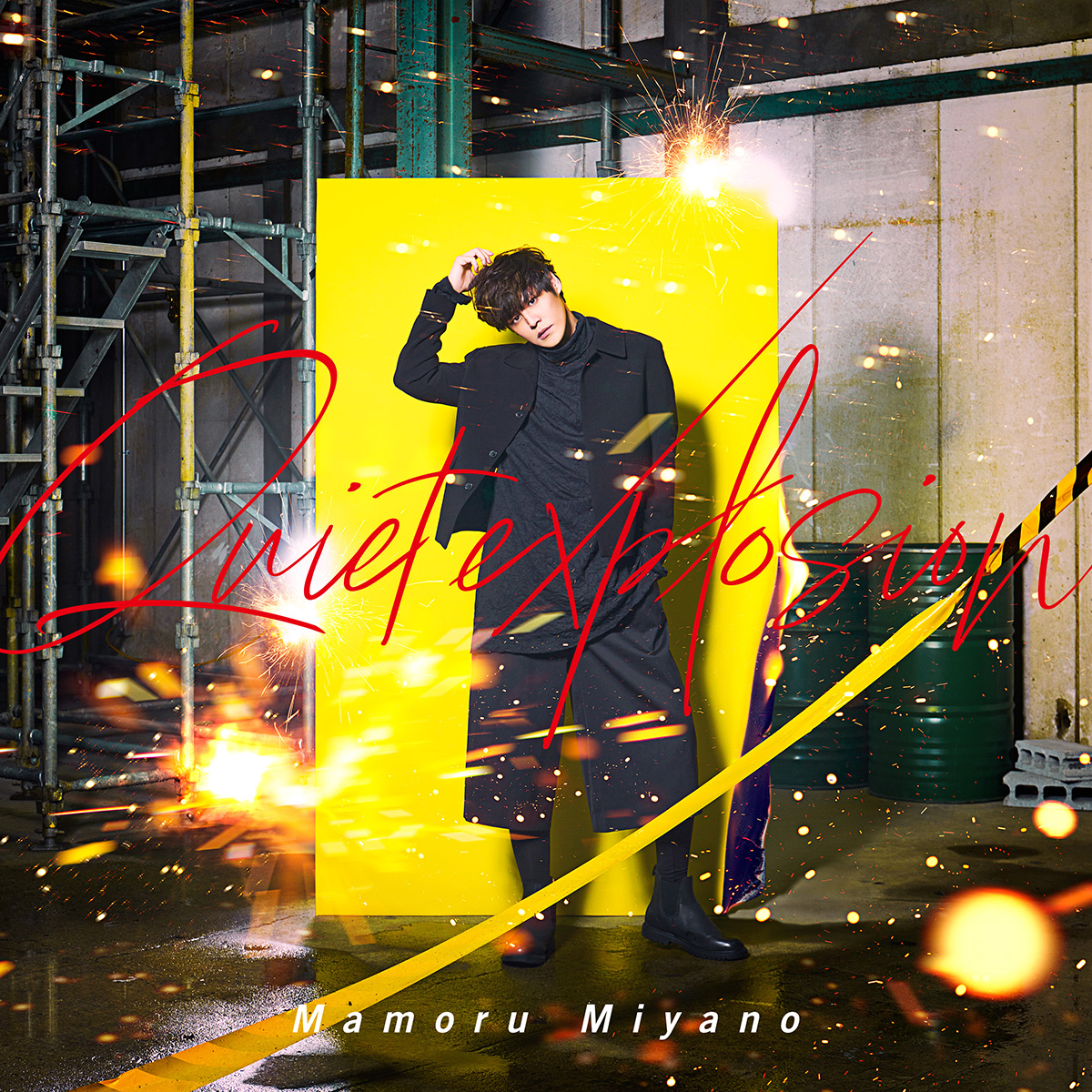 宮野真守 23rd Single「Quiet explosion」楽曲先行配信開始！MVプレミア公開も決定！ - 画像一覧（2/5）