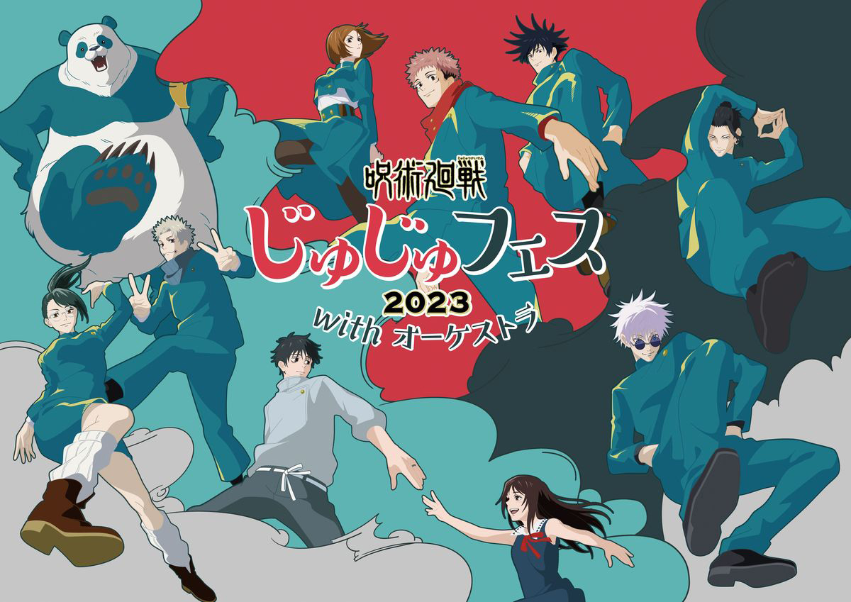 呪術廻戦』豪華キャスト陣が集結！「じゅじゅフェス2023 with 