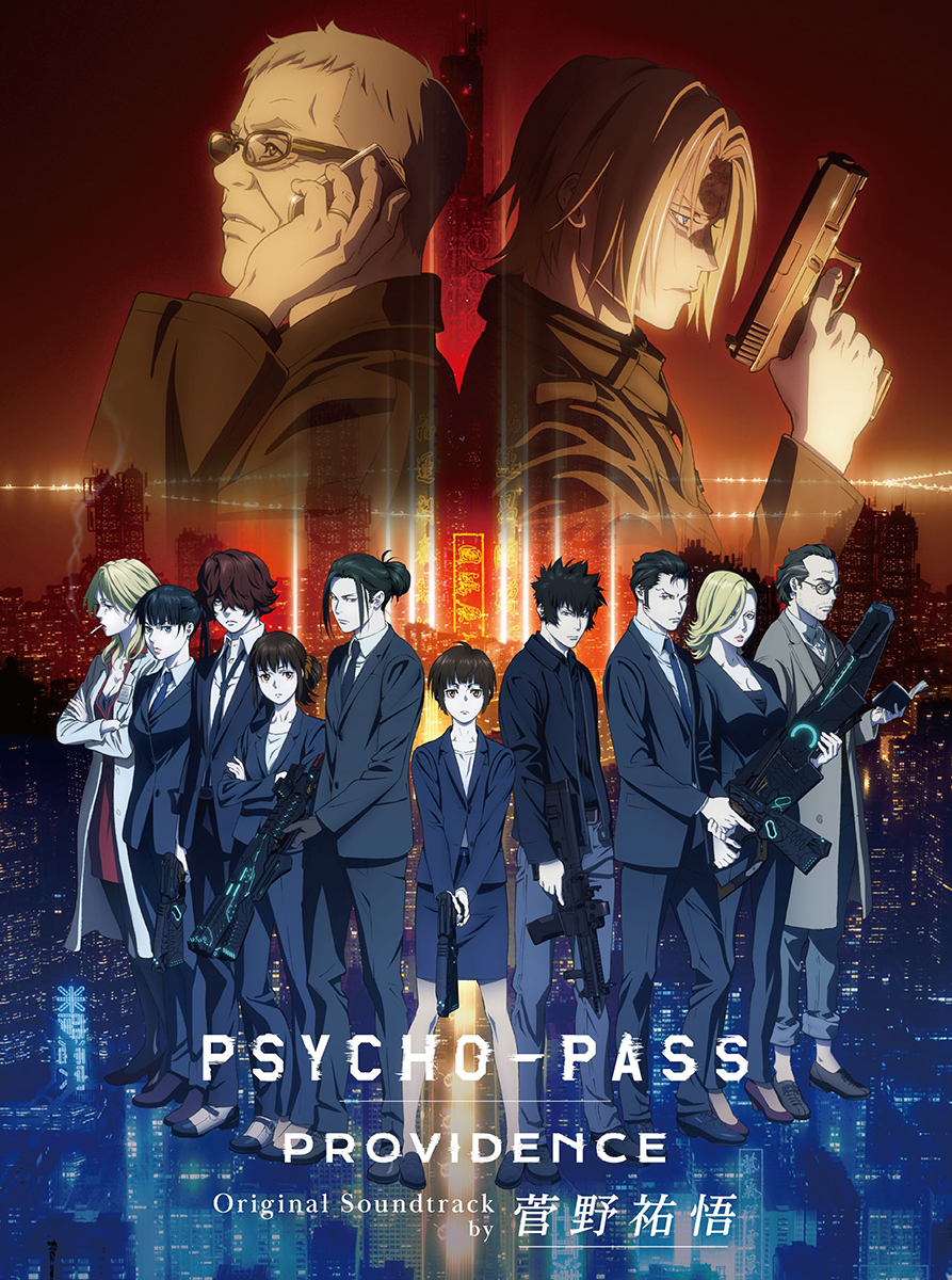 PSYCHO-PASS PROVIDENCE Original Soundtrack by 菅野祐悟」6月7日発売 ...