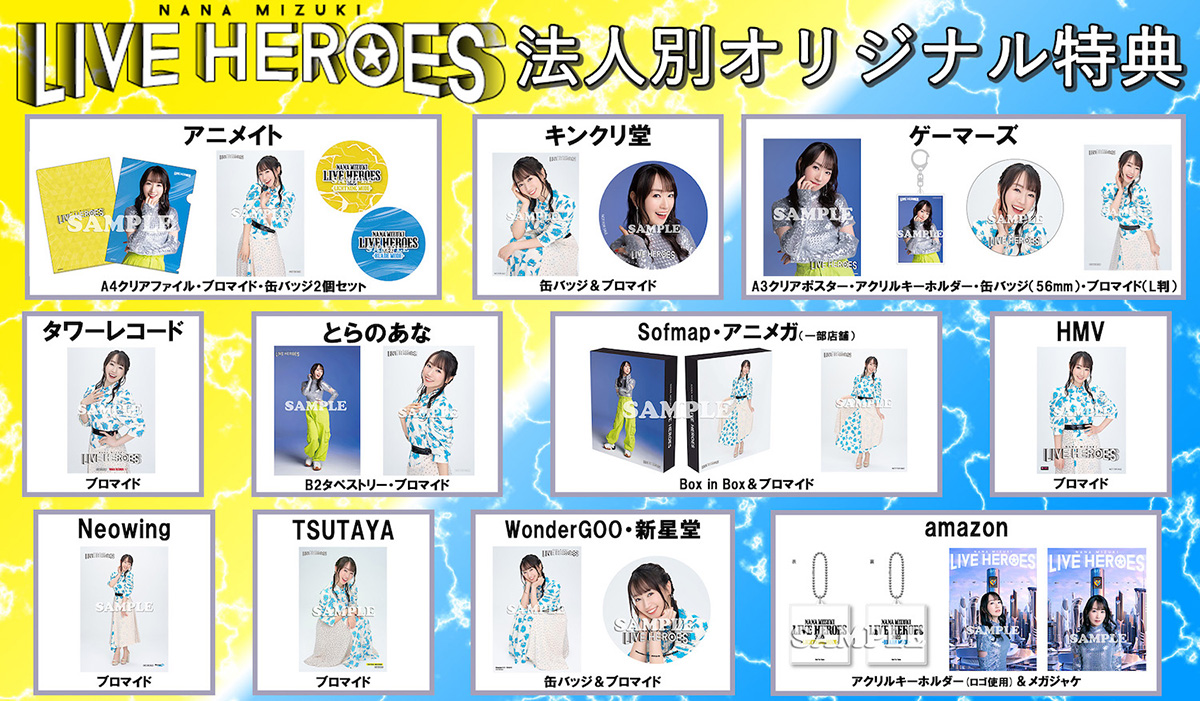 水樹奈々、6月21日リリースLIVE Blu-ray&DVD「NANA MIZUKI LIVE HEROES 