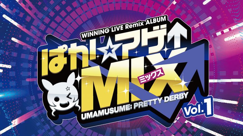 【アニソンまとめ買いランキング 5月第1週】「ウマ娘」がTOP1、2に躍り出る！　3位には結束バンドがランクイン