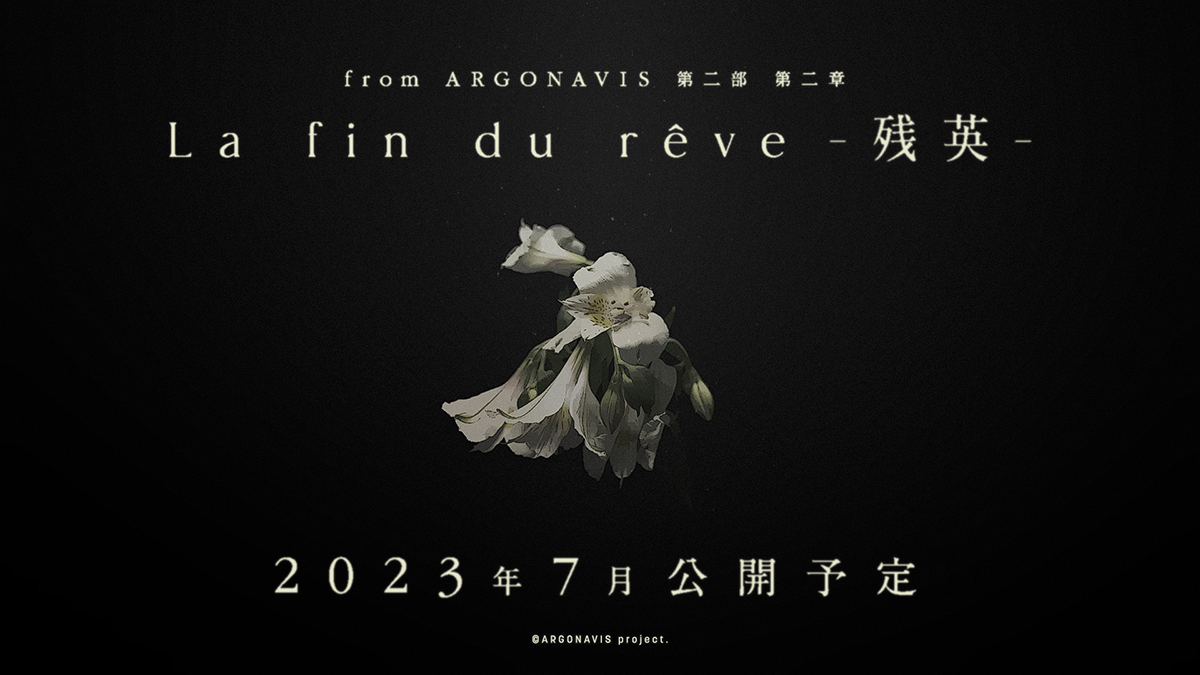 「from ARGONAVIS プロジェクト発表会 ～THANKS 5th NAVIVERSARY～」開催！　新バンド ・ST//RAYRIDE＆27キャラクターの新ビジュアルが公開 - 画像一覧（5/10）