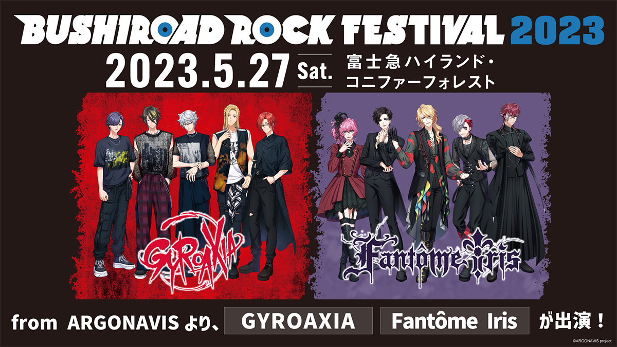 「from ARGONAVIS プロジェクト発表会 ～THANKS 5th NAVIVERSARY～」開催！　新バンド ・ST//RAYRIDE＆27キャラクターの新ビジュアルが公開 - 画像一覧（3/10）