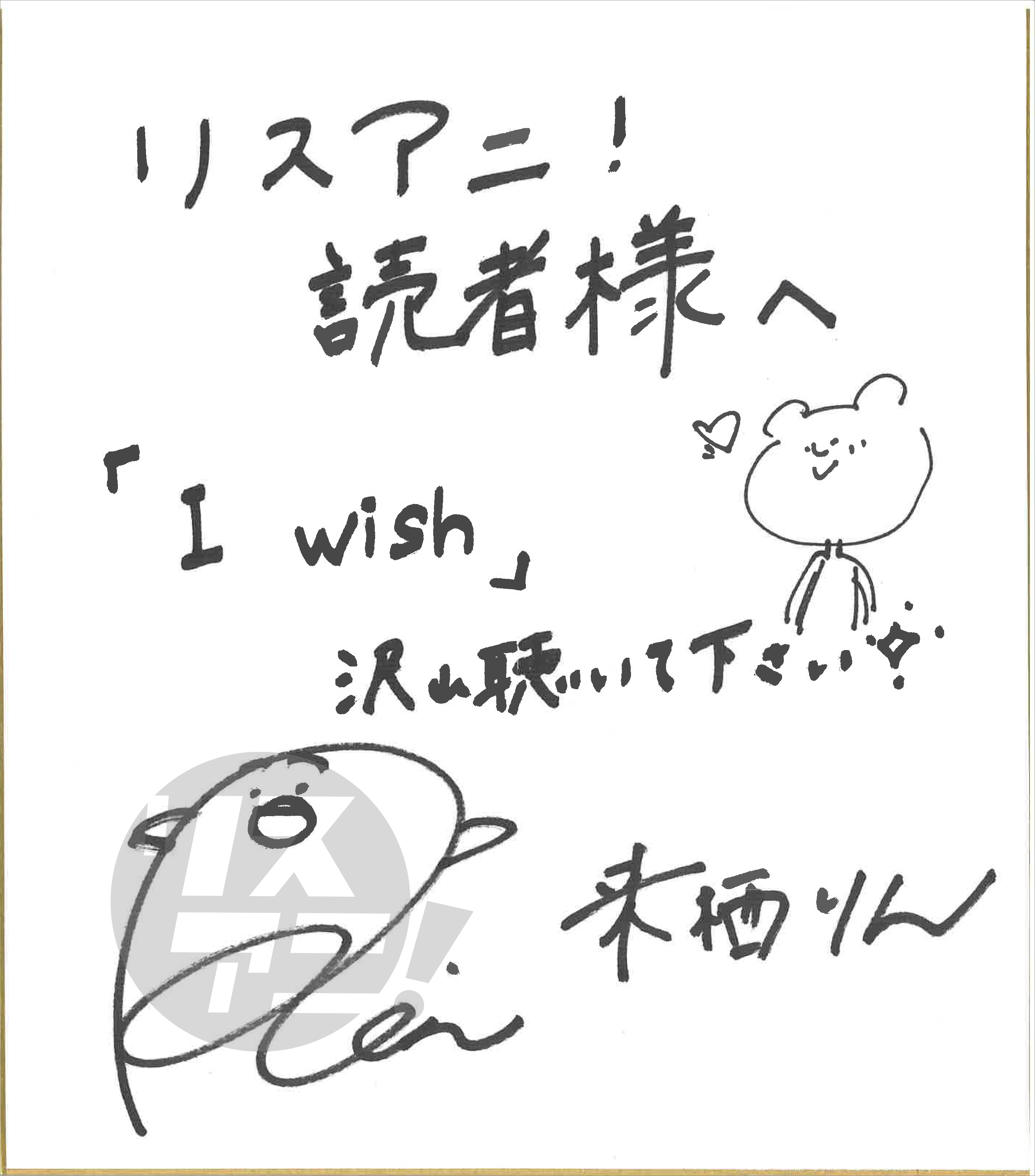 「口に出したら“絶対”にやり遂げなければいけない」――来栖りん、デビューシングル「I wish」へ込めた想いと彼女の覚悟に迫る - 画像一覧（4/13）