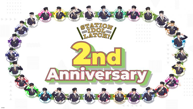 『STATION IDOL LATCH!』プロジェクトスタート2周年！キャストからコメントも到着！